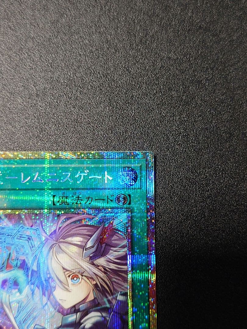 遊戯王　閃刀亜式－レムニスゲート　プリシク　プリズマ