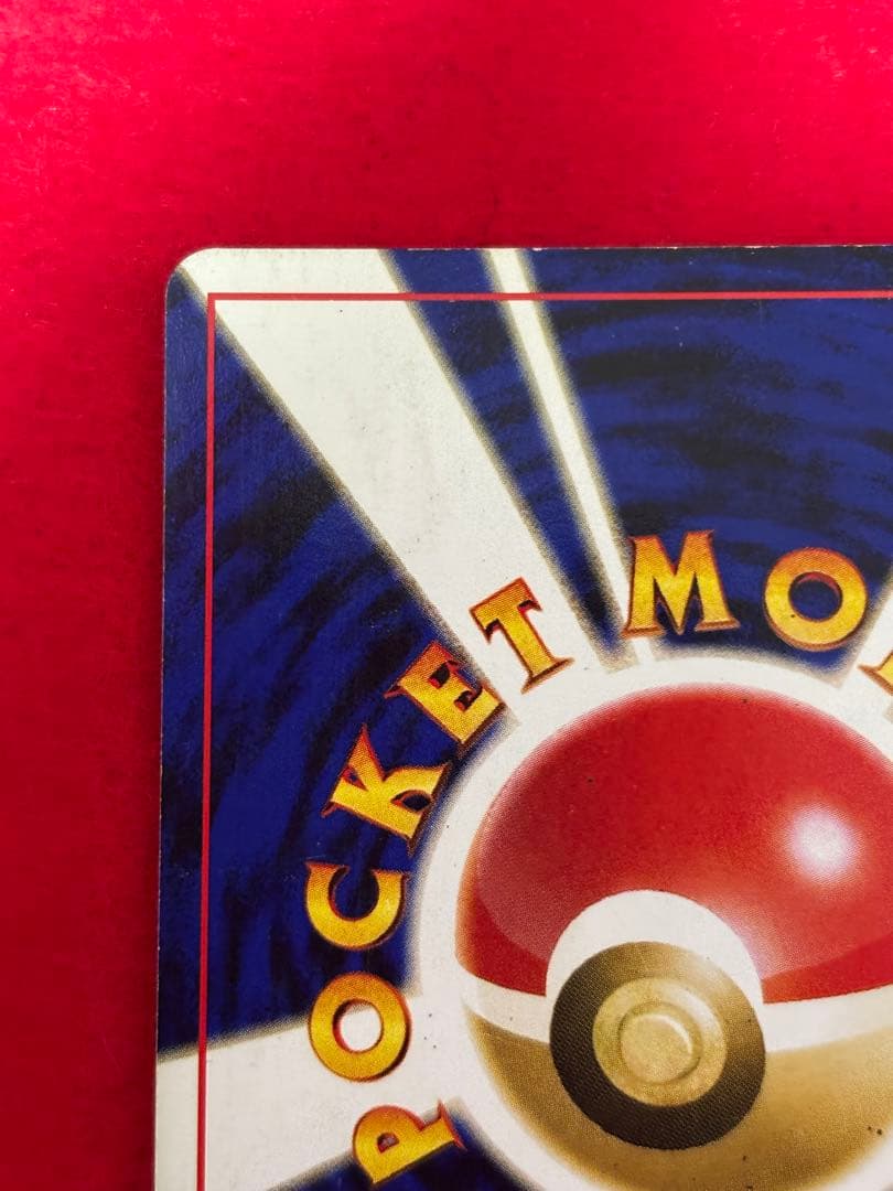 ② ポケモンカード ブラッキー 旧裏面 遺跡をこえて… No.197