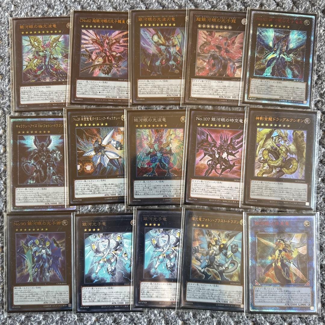 遊戯王 銀河眼 デッキ 高レア多数あり タキオンパーツ付き 銀河 眼 の