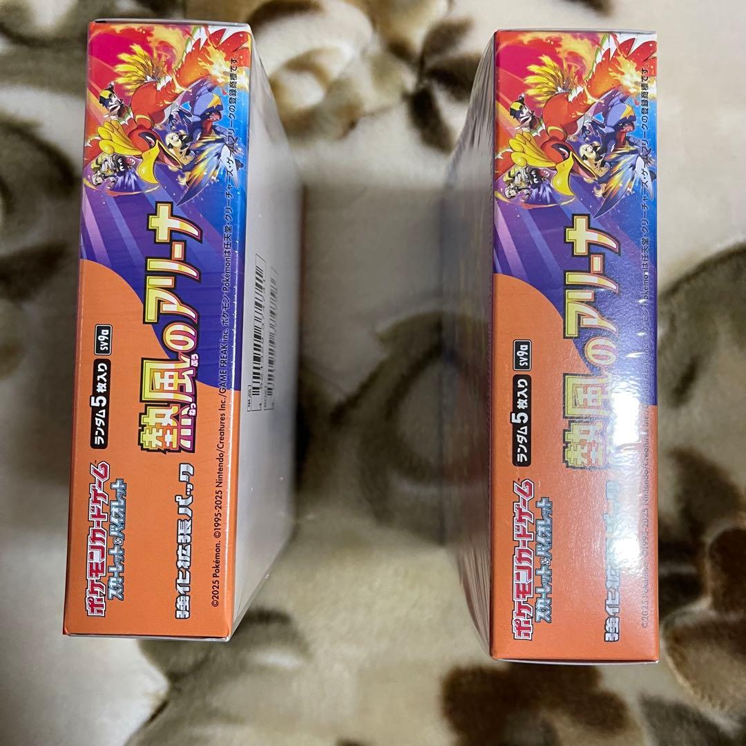 熱風のアリーナ　シュリンク付きボックス　未開封