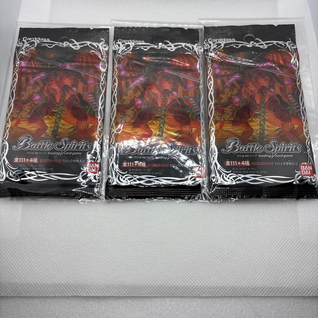 バトルスピリッツ ブースターパック BS-01 3パック　未開封　絶版パック バトルスピリッツ ブースターパック BS-01 3パック 未開封 絶版 バトル