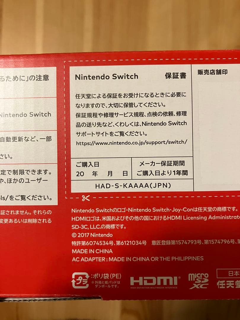 Nintendo switch グレー　完品