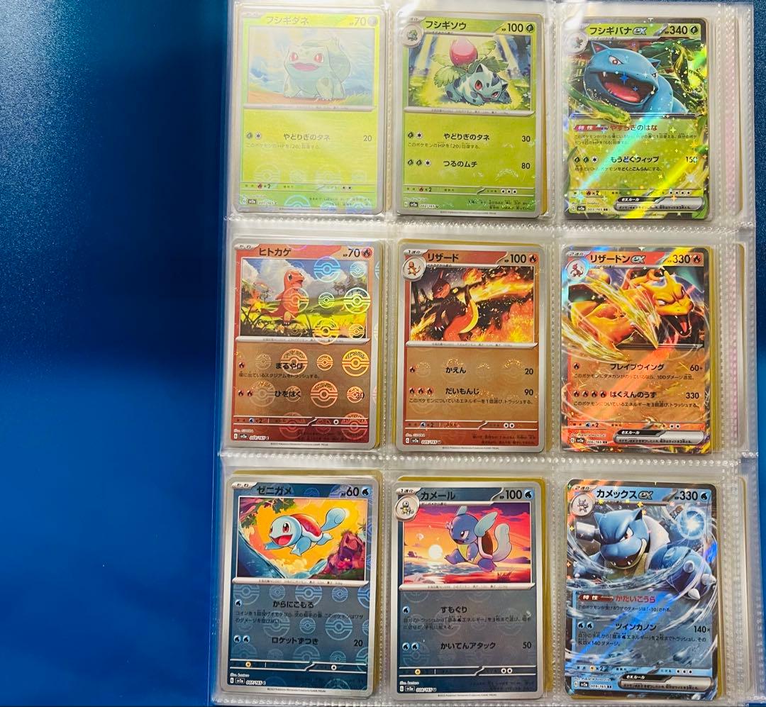 モンスターボールミラー 151 コンプリート まとめ売り RR 165枚 - メルカリ