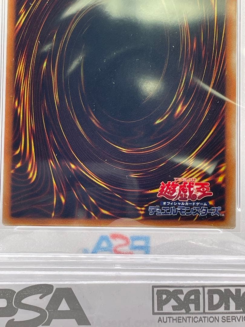 遊戯王 WCS2018 青眼の白龍&ブラック・マジシャン20th PSA鑑定済み