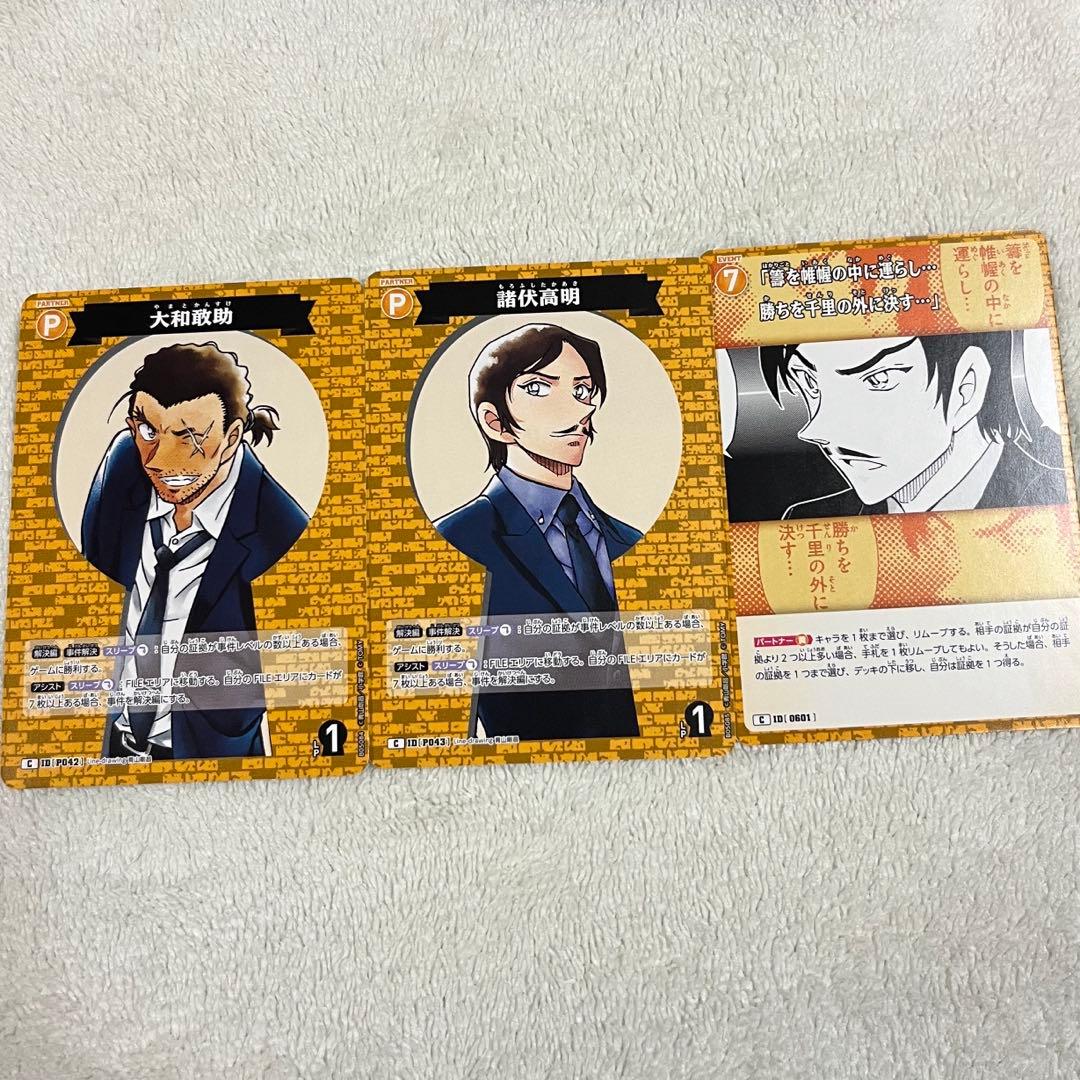名探偵コナン tcg 大和敢助 上原由衣 諸伏高明 srp sr rp - メルカリ