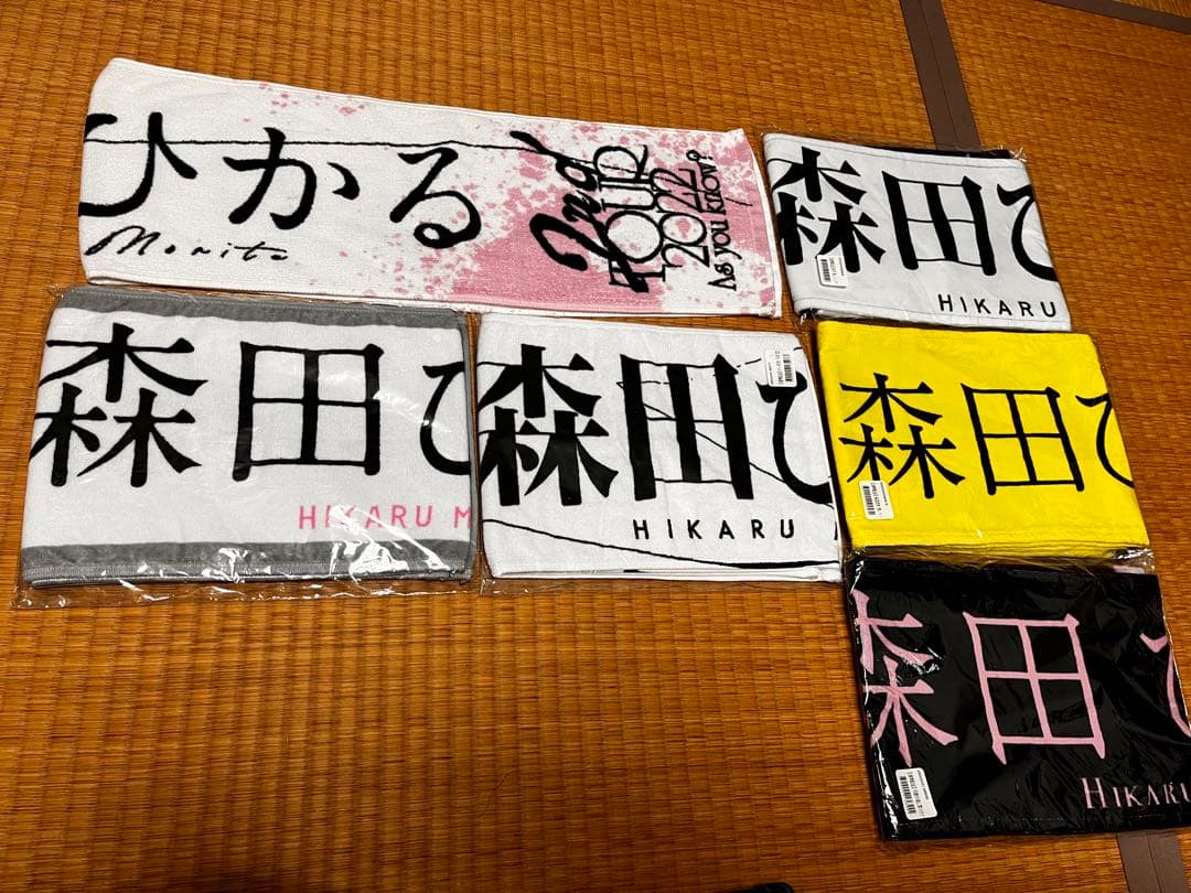 櫻坂　欅坂　タオル　まとめ売り　バラコメント　金額あると助かります