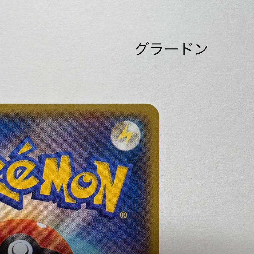 マグマ団のグラードンEX アクア団のカイオーガEX