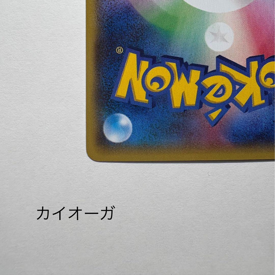 マグマ団のグラードンEX アクア団のカイオーガEX