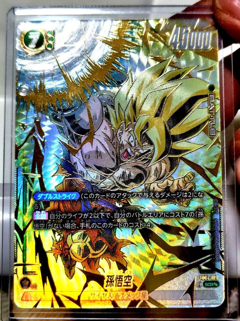 DBFW/ 孫悟空SCR★★スーパーパラレル/ FB05-119/ 未知なる冒険 DBFW/ 孫悟空SCRスーパーパラレル/FB05-119/ パラレル】FB05-119