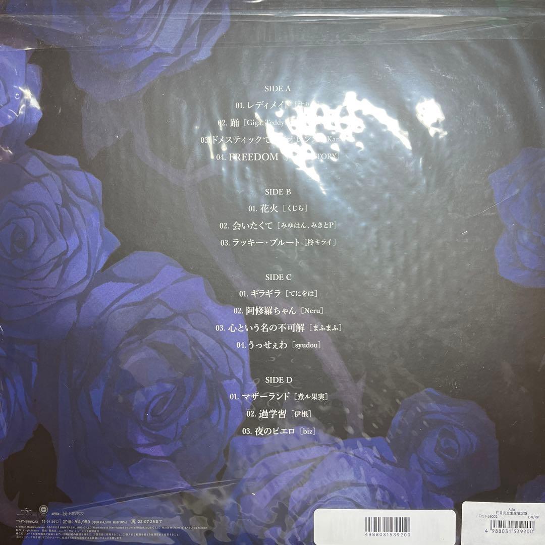 狂言 完全生産限定盤 Ado LPレコード　完全未使用新品