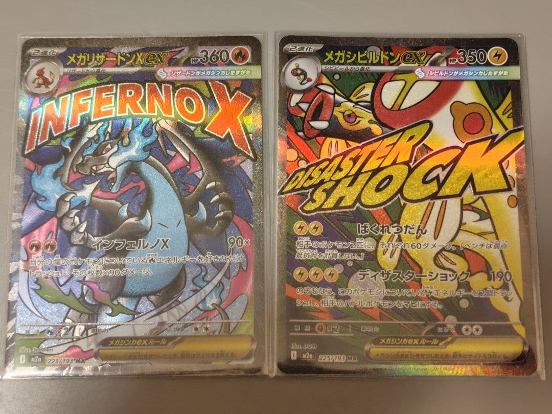 MEGAドリームex MA 10種 各7枚 コンプリートセット ポケカ】MEGA