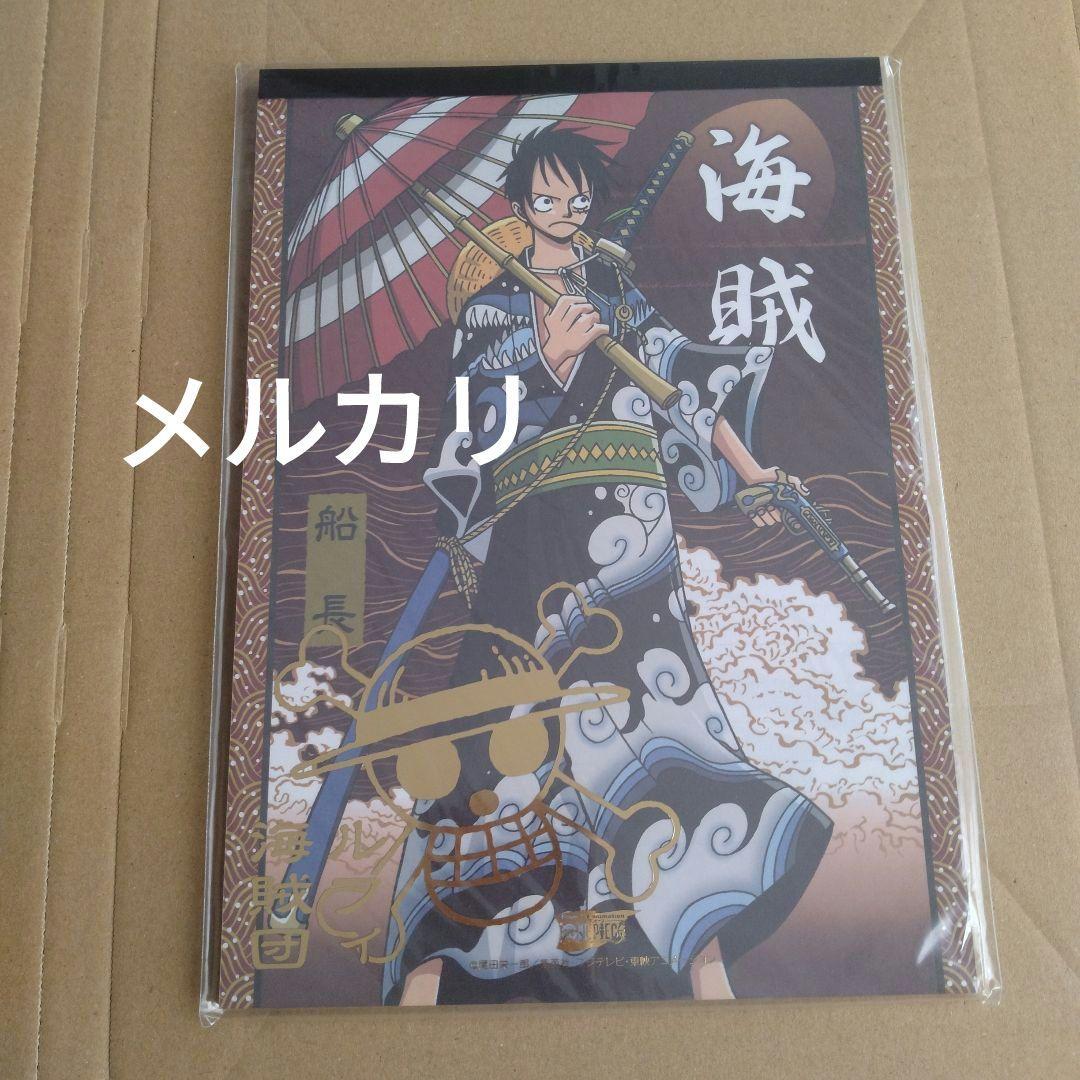 未開封】ワンピース レターパッド2冊 ルフィ、ゾロ レア 当時 麦わらの