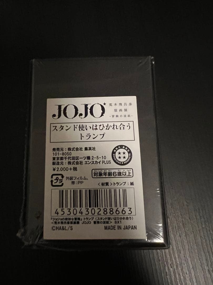 荒木飛呂彦原画展　ジョジョ　5点セット