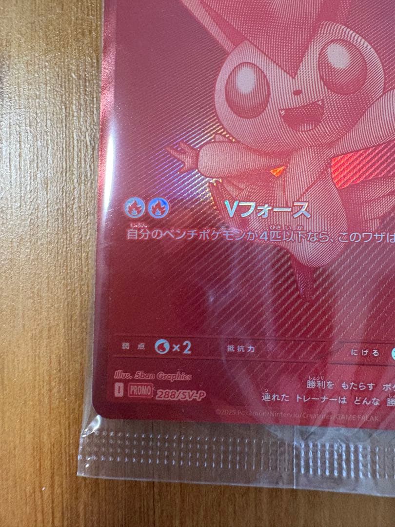 ポケモンカード ビクティニBWR プロモ