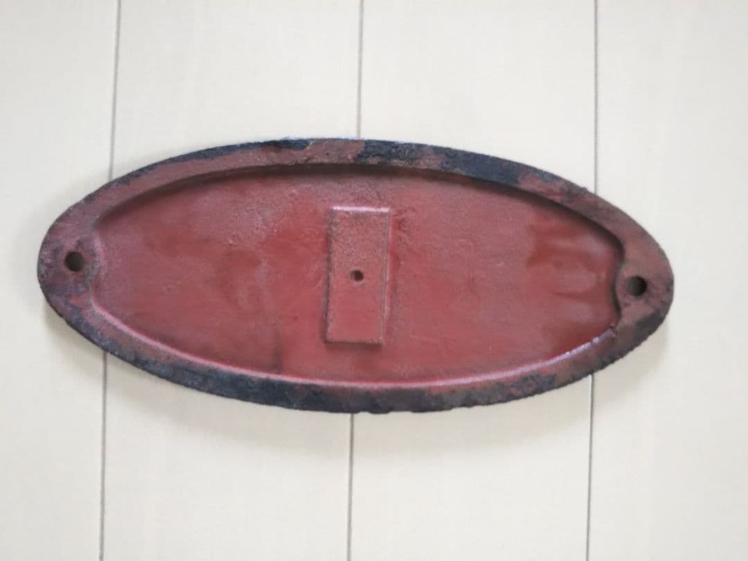 希少「鉄道部品」 日本国有鉄道 銘板