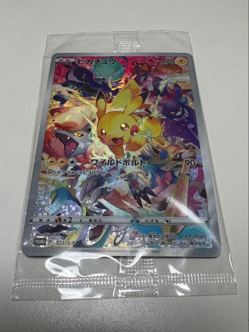 ポケモンカードゲーム ポケカ プレシャスボックス 未開封