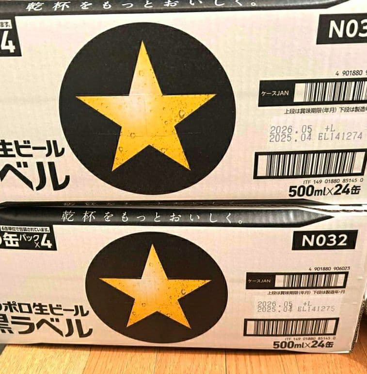 サッポロ 黒ラベル 500ml 24缶入り×2ケース M21 - メルカリ