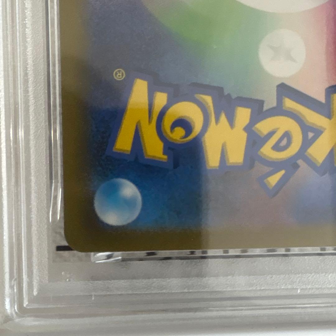 ピカチュウex wcs23 psa10