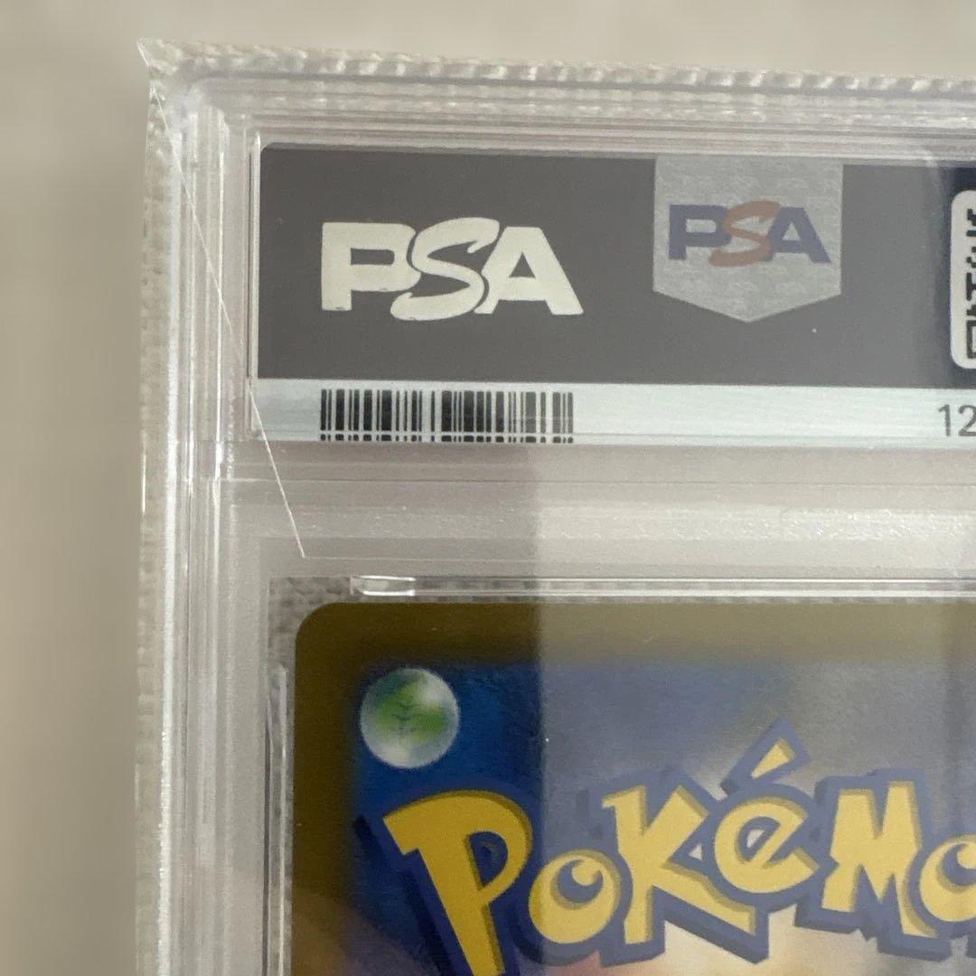 ピカチュウex wcs23 psa10