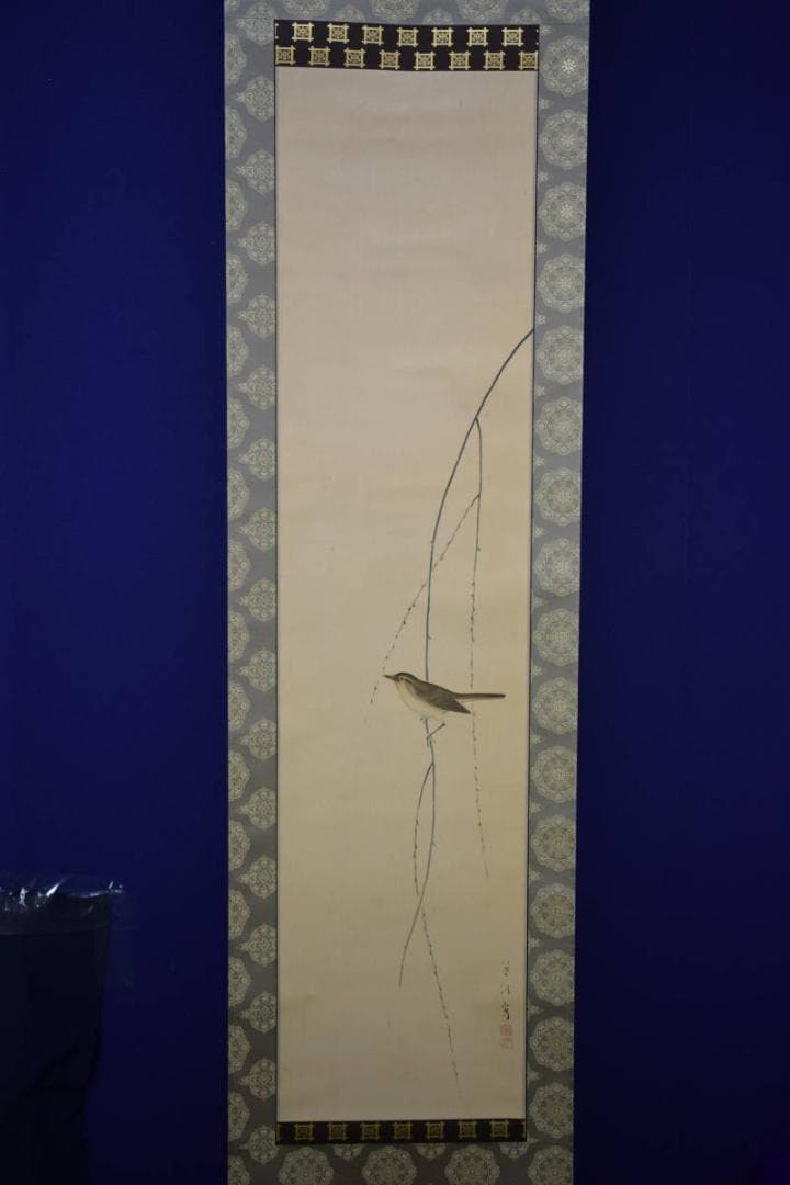 真作/芦渓/柳に鴬図/布袋屋掛軸HH-578