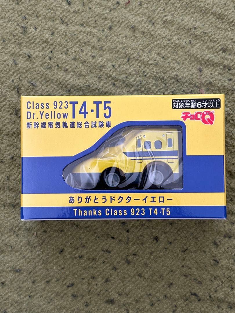 ドクターイエロー引退記念 923形T4編成アクリルオブジェセット ＆ チョロQ
