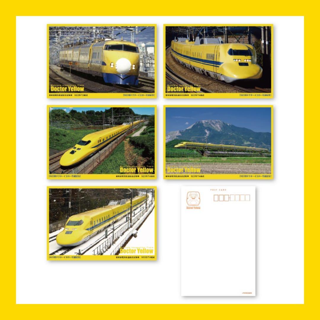 ドクターイエロー引退記念 923形T4編成アクリルオブジェセット ＆ チョロQ