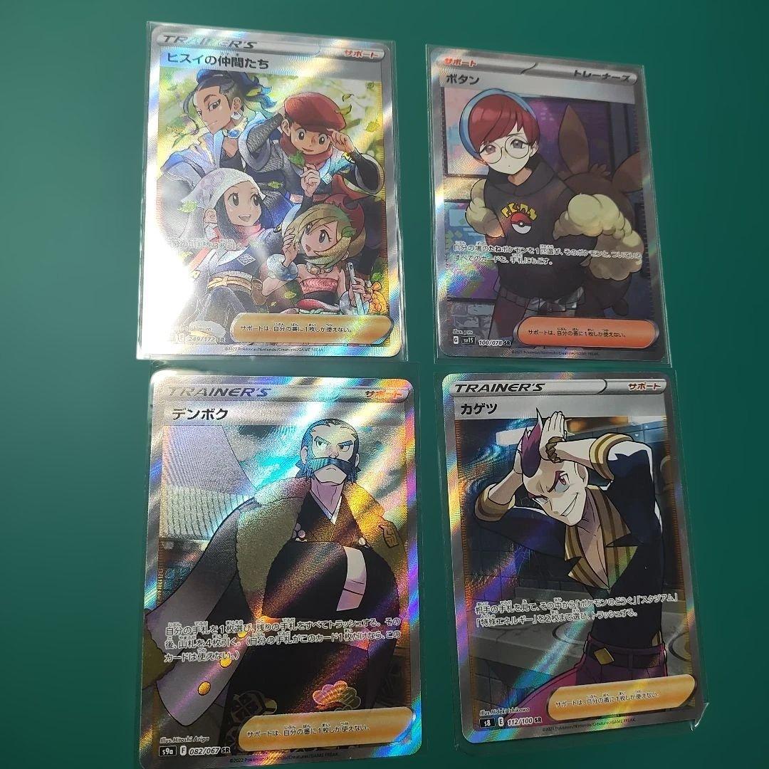 ヒスイの仲間たち SR S12a VSTARユニバース 他3枚 - メルカリ