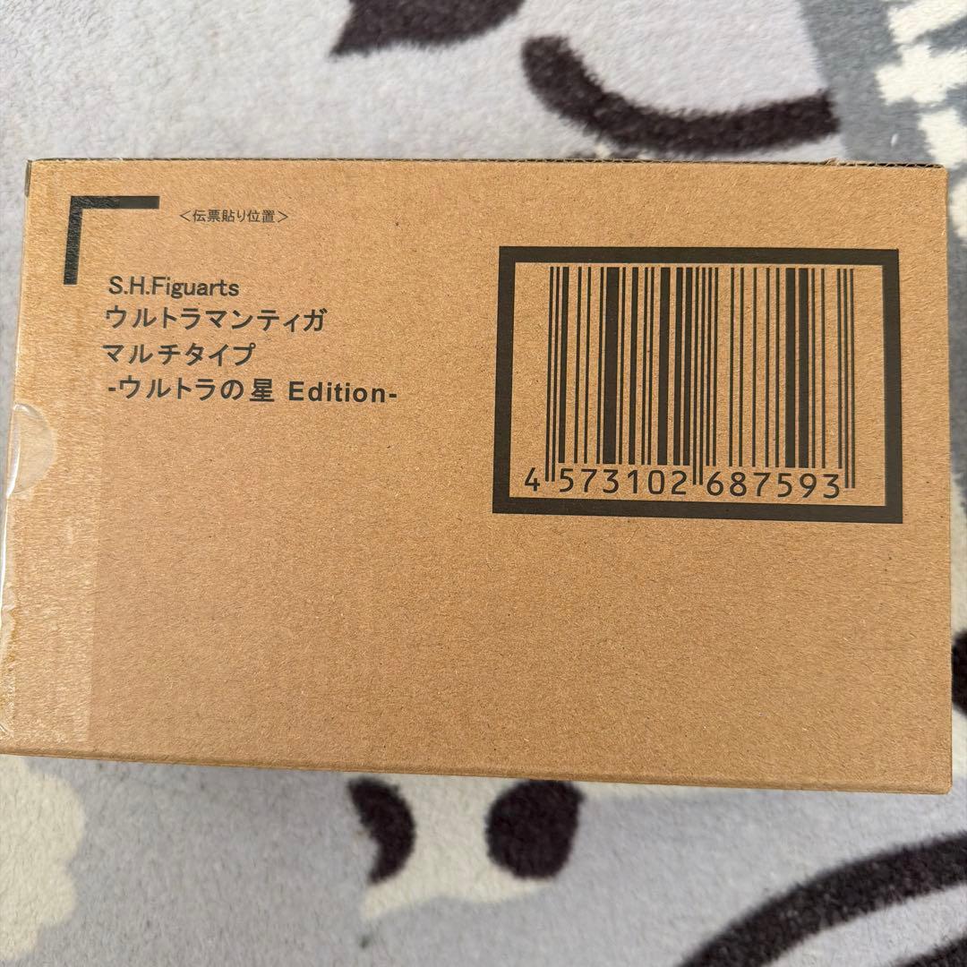 新品未開封　s.h.figuarts 真骨彫　ティガウルトラの星　Edition