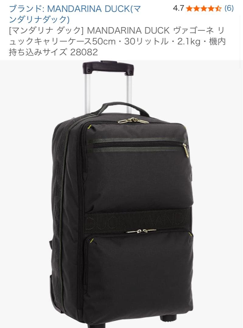 マンダリナダック スーツケース キャリーバック - メルカリ