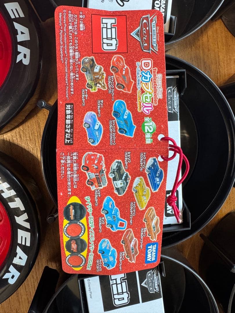 #20 トミカ カーズ dカプセル 全12種セット