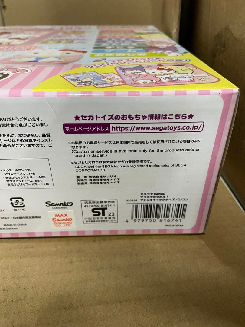 セガフェイブ　サンリオキャラクターズ パソコン