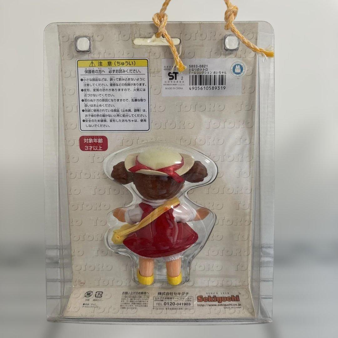 となりのトトロ ドールコレクション 大トトロ 中トトロ&小トトロ めいちゃん