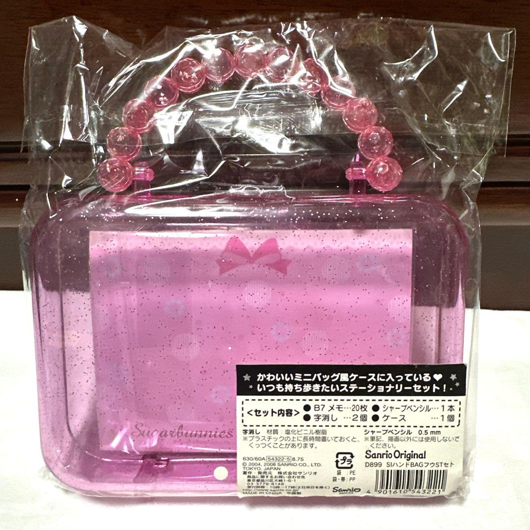 サンリオ　シュガーバニーズ　レターセット　メモ帳　ぬいぐるみ　グッズ　まとめ売り