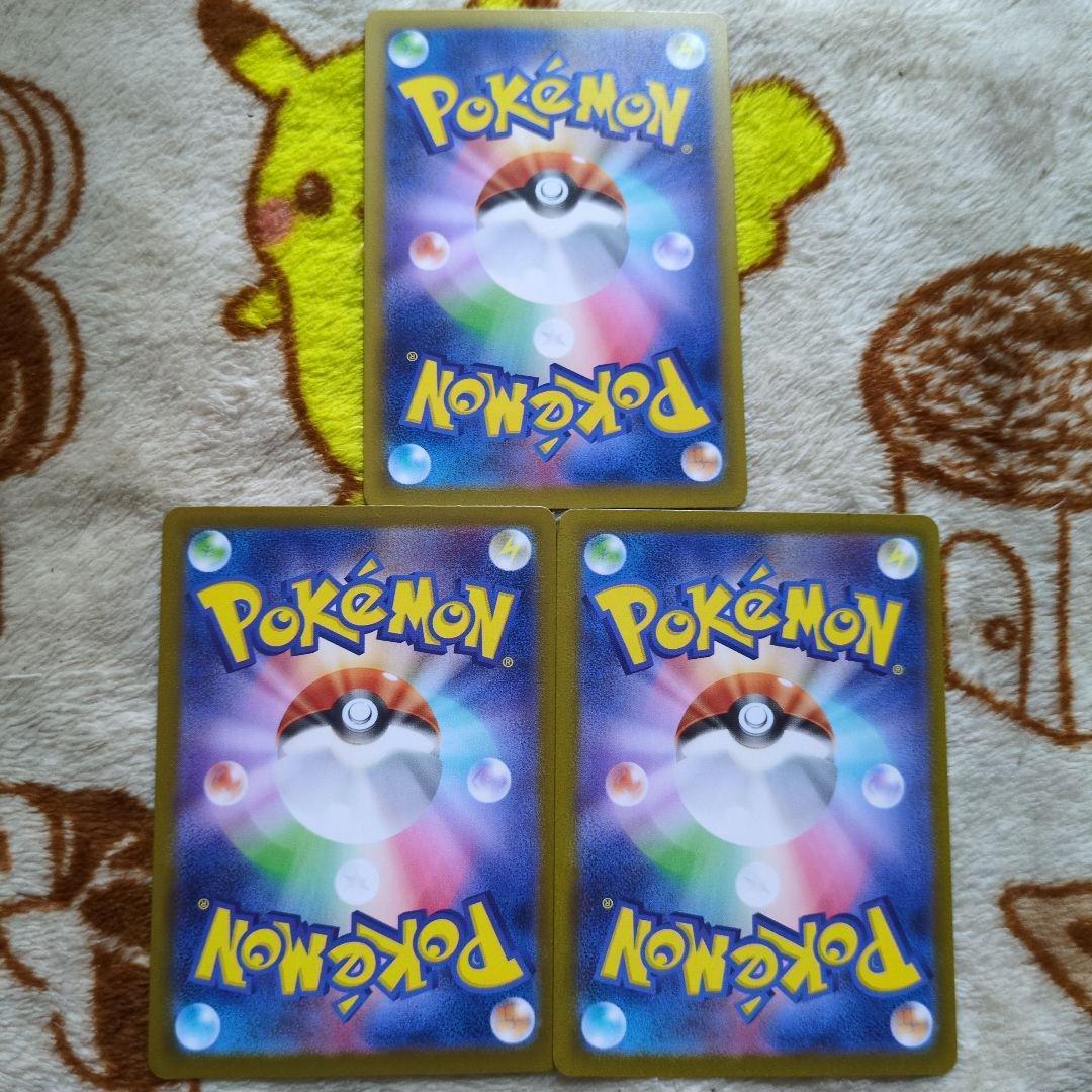 ポケモンカード　メガリザードンex SAR、SR、RR