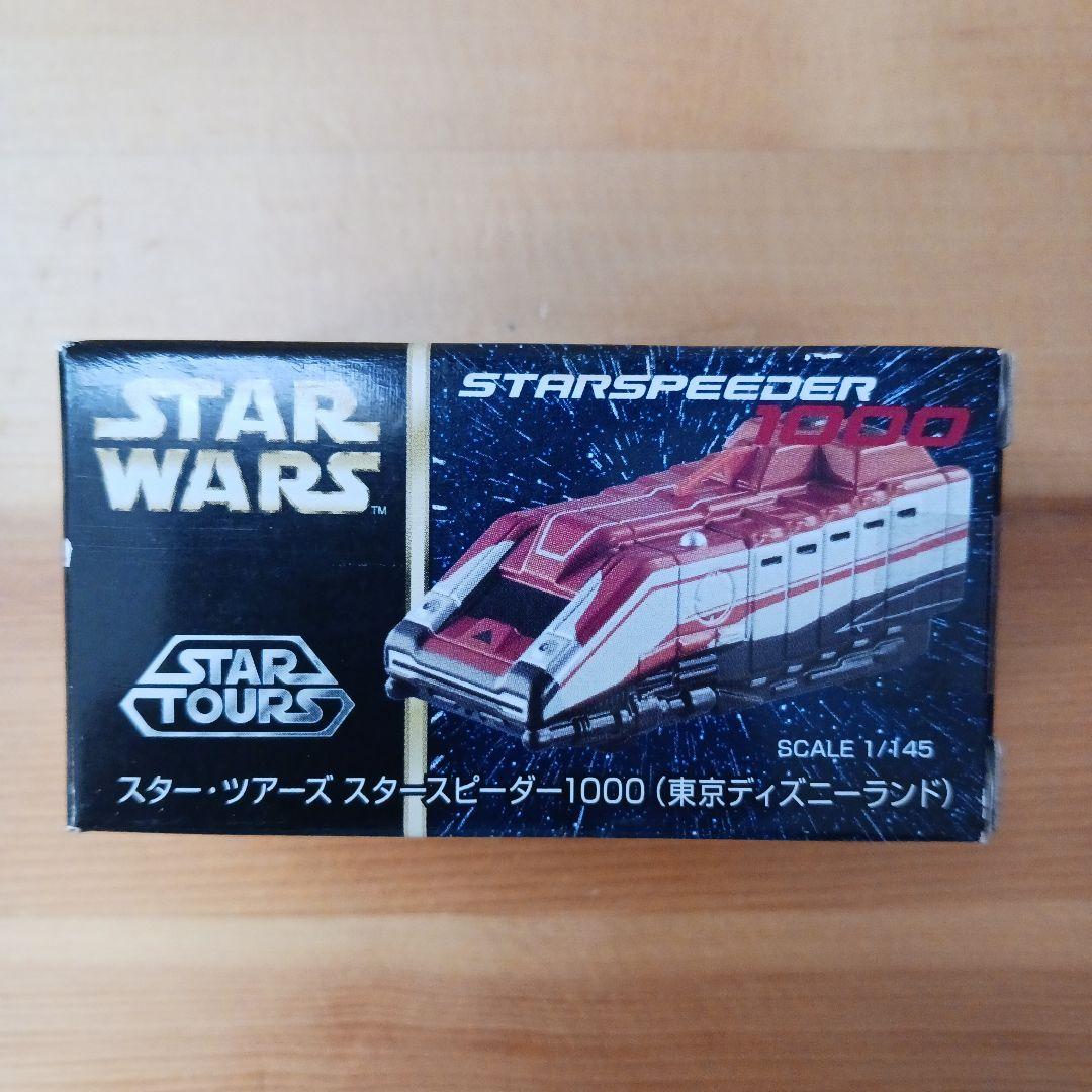 ディズニートミカ スターツアーズ スタースピーダー1000