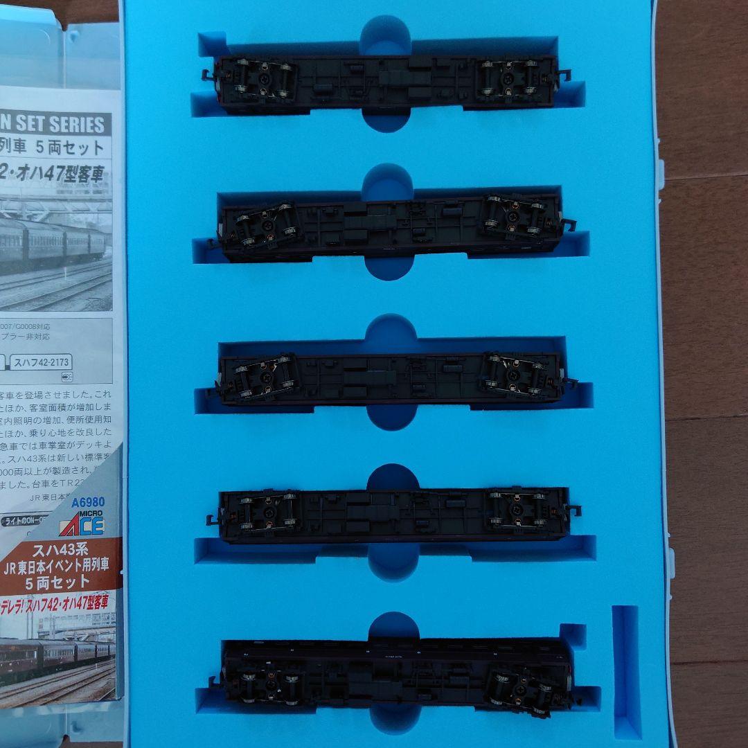 MICRO ACE A-6980　スハ43系　5両セット