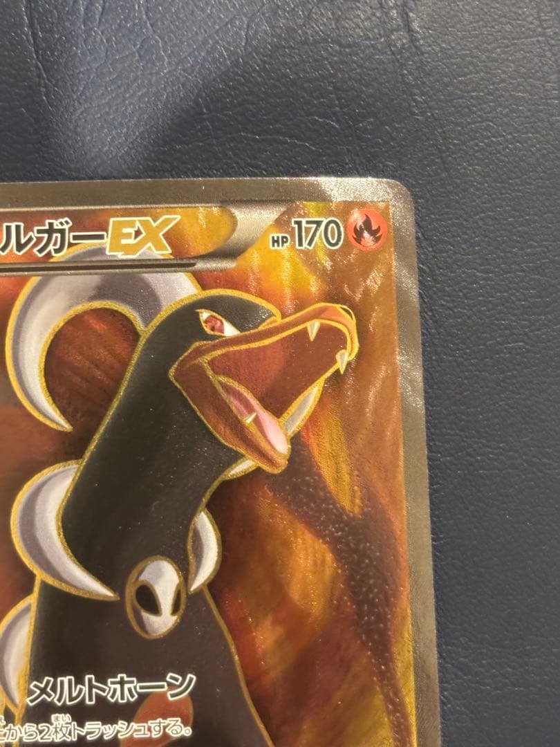 ヘルガーEX SR XY8 赤い閃光 060/059良品 - メルカリ