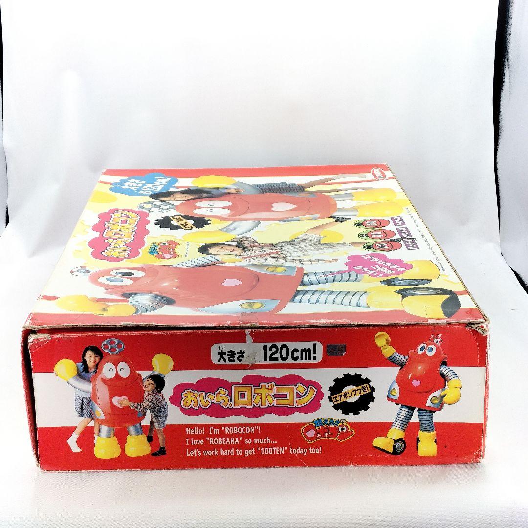 当時物 燃えろ！ロボコン おいら、ロボコン 空ビ人形 120cm ユタカ