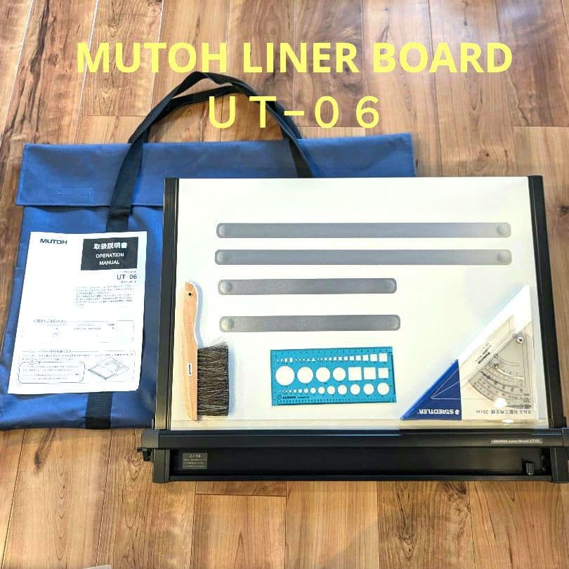 シン 武藤工業 平行定規 ライナーボード UT-06 A2サイズ 収納袋付 楽天