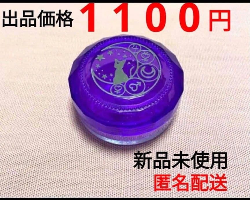 数量限定　セーラームーン バファリン コラボ ケース　パープル