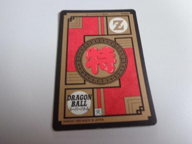 ドラゴンボール スーパーバトル パート12 No.500 カードダス 未剥がし
