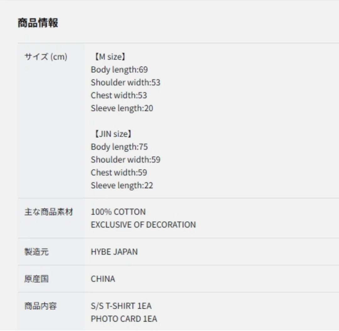 BTS ジン RUNSEOKJIN in JAPAN白 Tシャツ SIZE M