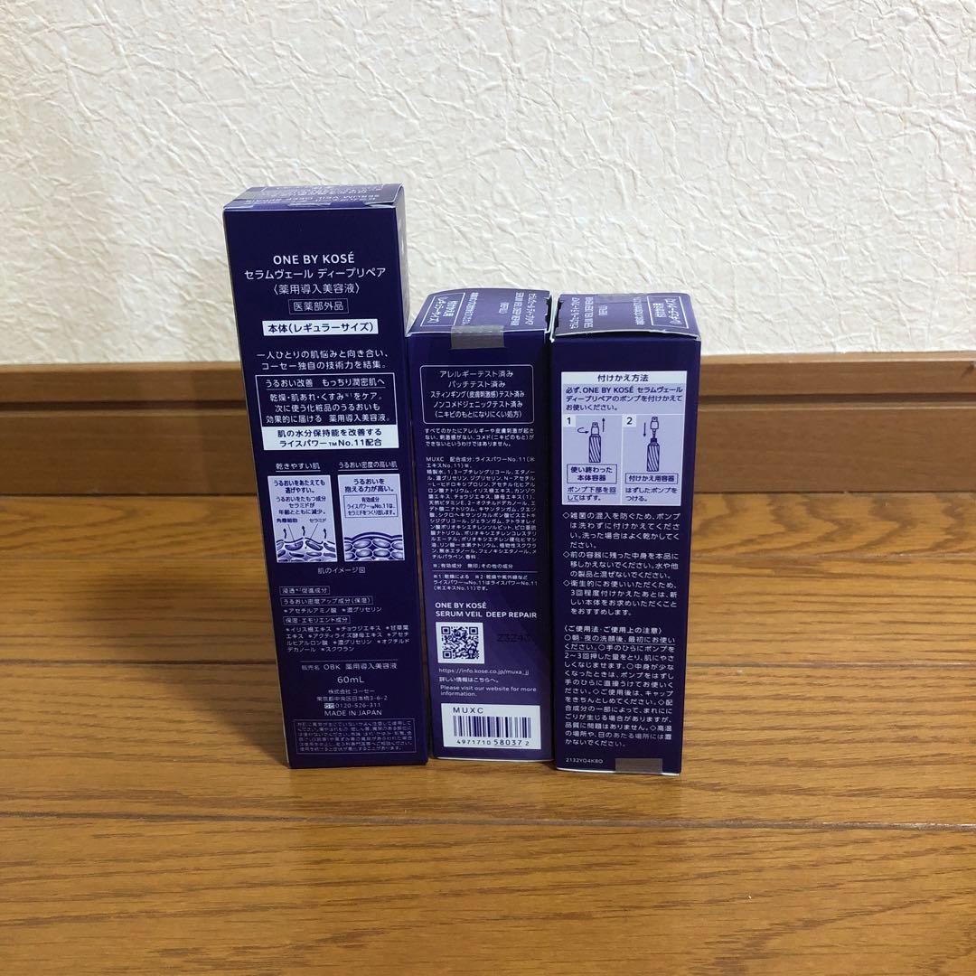 ONE BY KOSE セラムヴェールリペア 本体I本＋レフィル2本