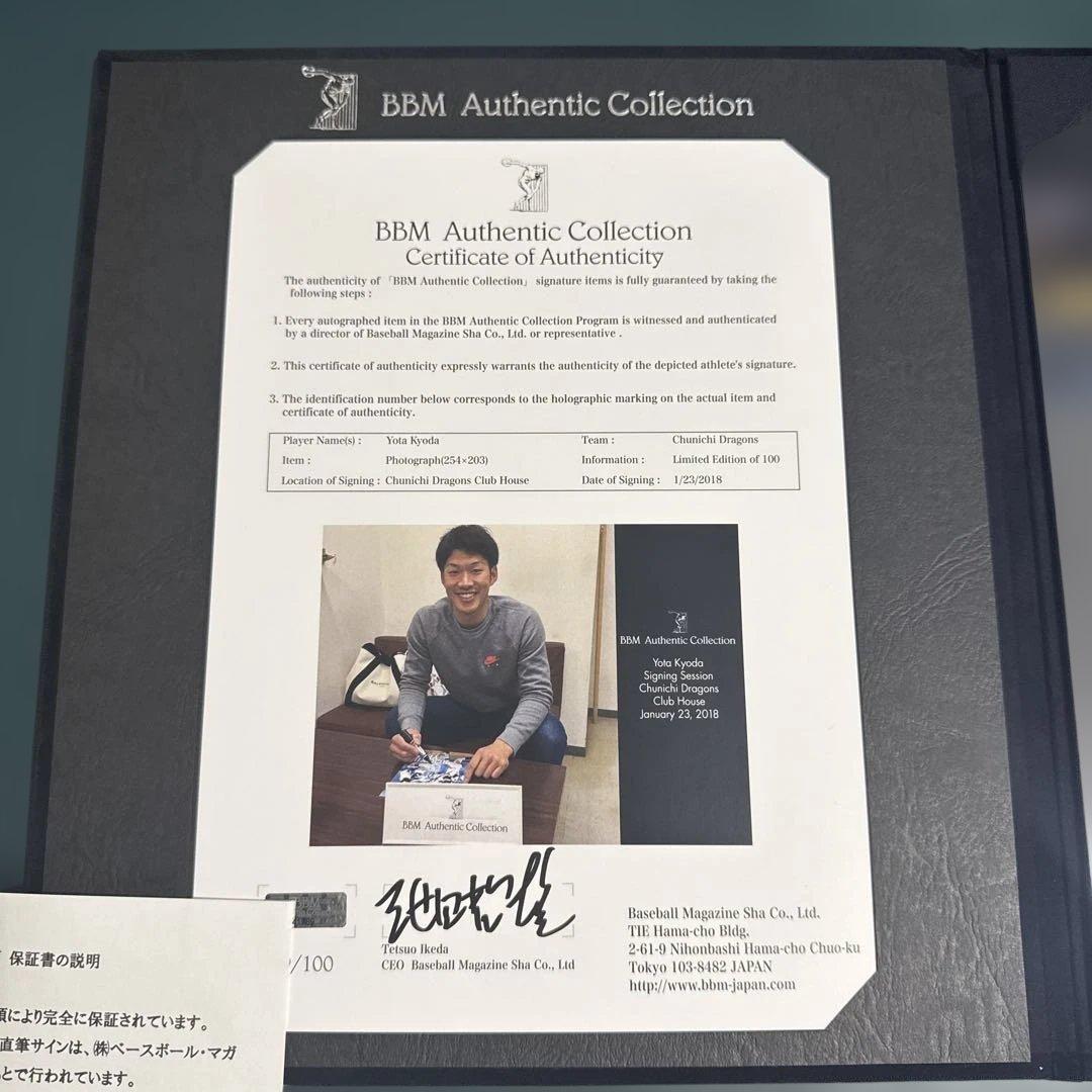 中日ドラゴンズ 京田陽太選手 新人王記念サイン入 シリアルナンバーあり