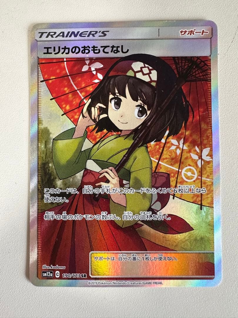 エリカのおもてなし SR SM12a TAG TEAM GXタッグオールスター…