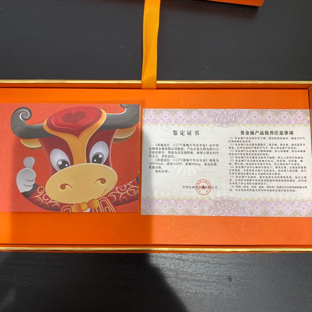 Au999純金800mg CCTV 中国建設銀行発行ゴールドカード - メルカリ