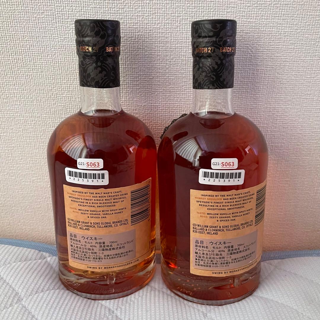 モンキーショルダーオリジナルの2本セット アバフェルディ12年