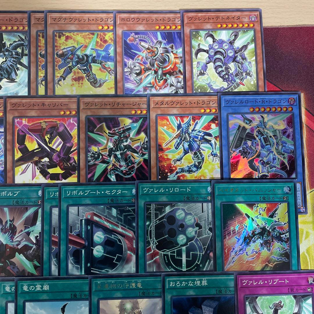 本格構築 ヴァレットデッキ ヴァレルエンドドラゴン アブソルータードラゴン