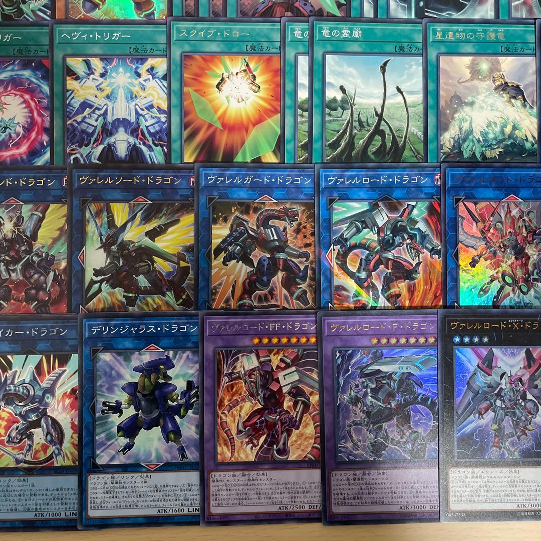 本格構築 ヴァレットデッキ ヴァレルエンドドラゴン アブソルータードラゴン