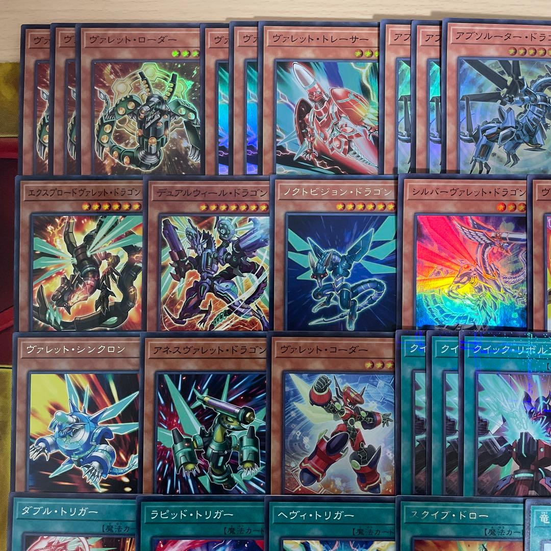 本格構築 ヴァレットデッキ ヴァレルエンドドラゴン アブソルータードラゴン